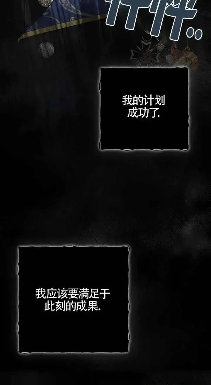 漫画《我心爱的压迫者》第30话第24张图