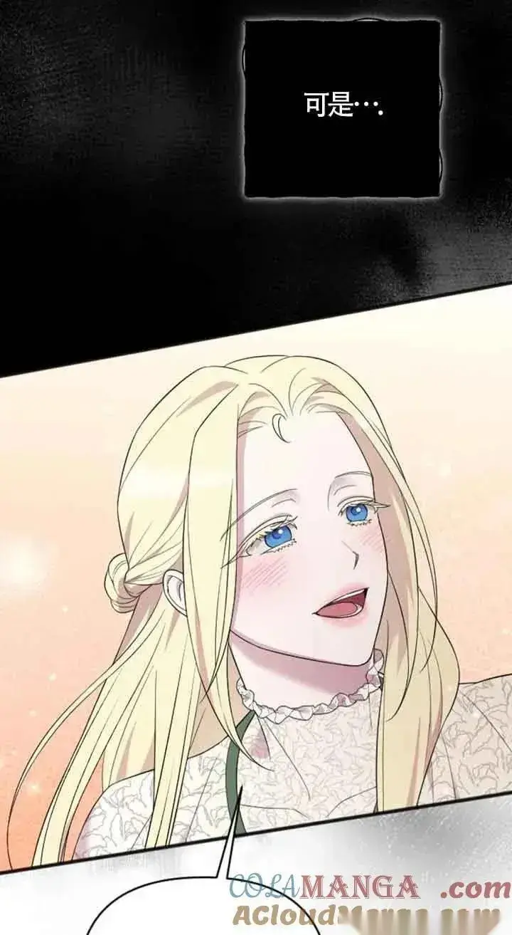 漫画《我心爱的压迫者》第30话第25张图