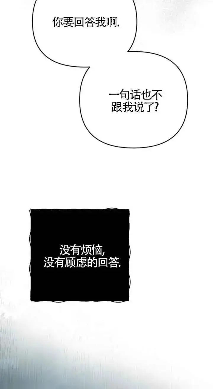 漫画《我心爱的压迫者》第30话第26张图