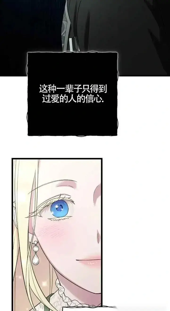 漫画《我心爱的压迫者》第30话第28张图