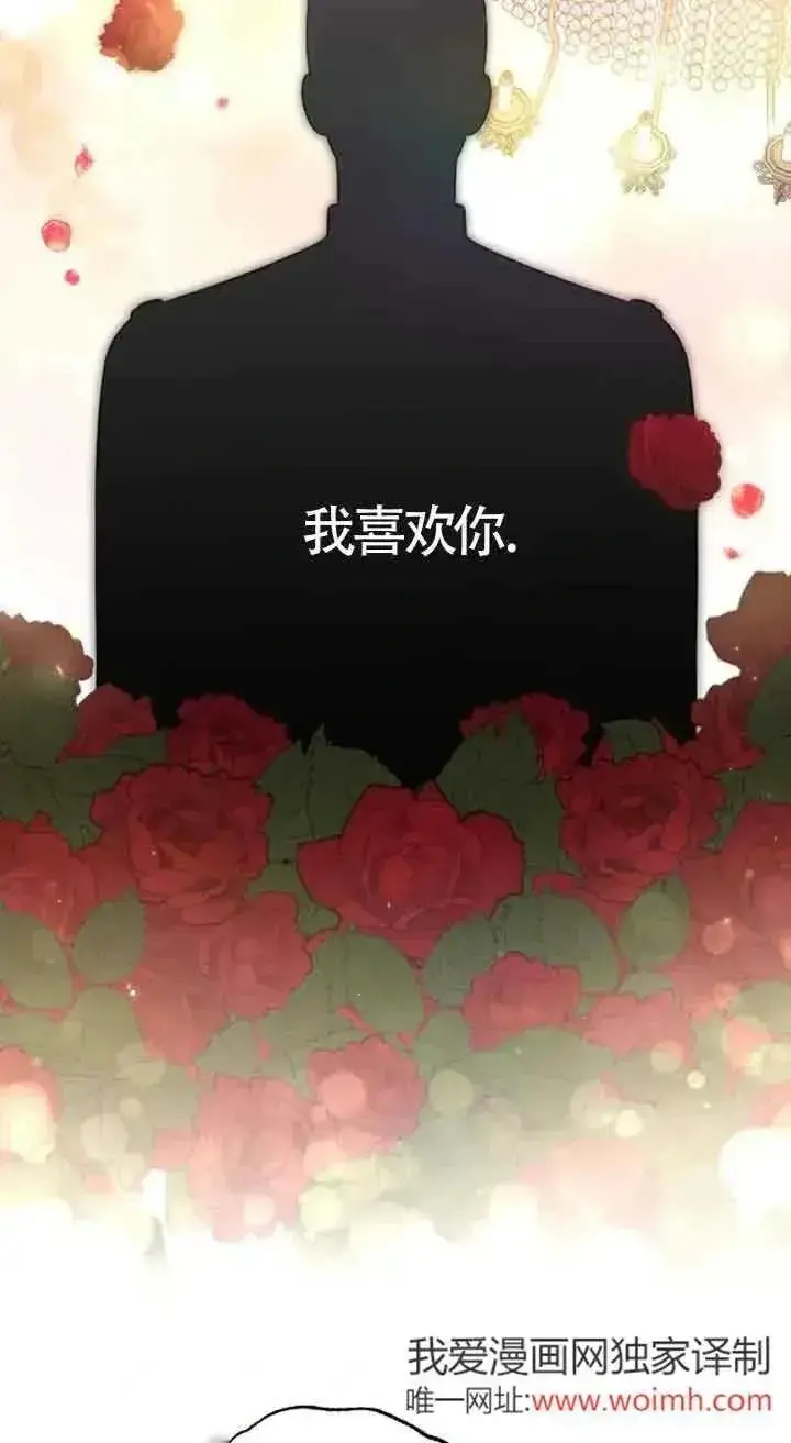 漫画《我心爱的压迫者》第30话第31张图