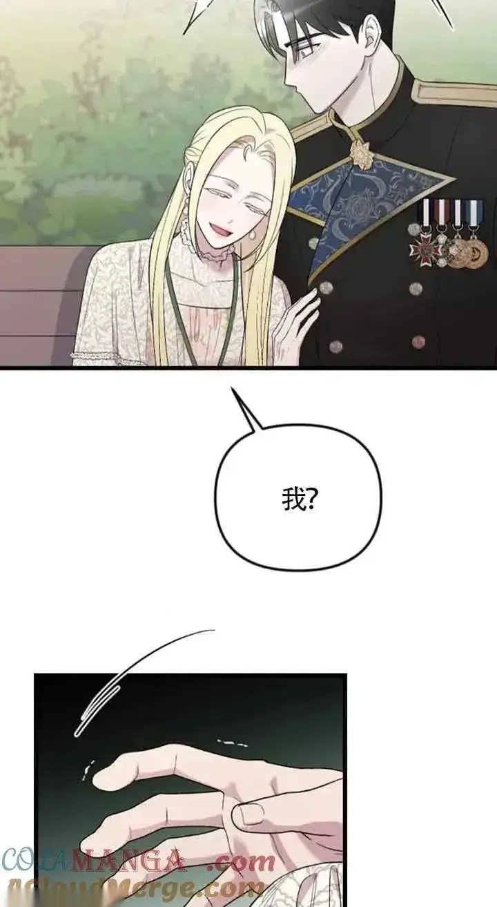 漫画《我心爱的压迫者》第30话第33张图