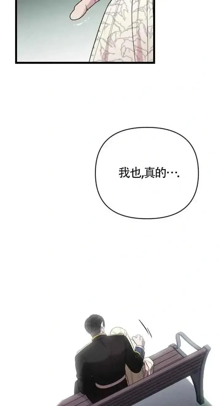漫画《我心爱的压迫者》第30话第34张图