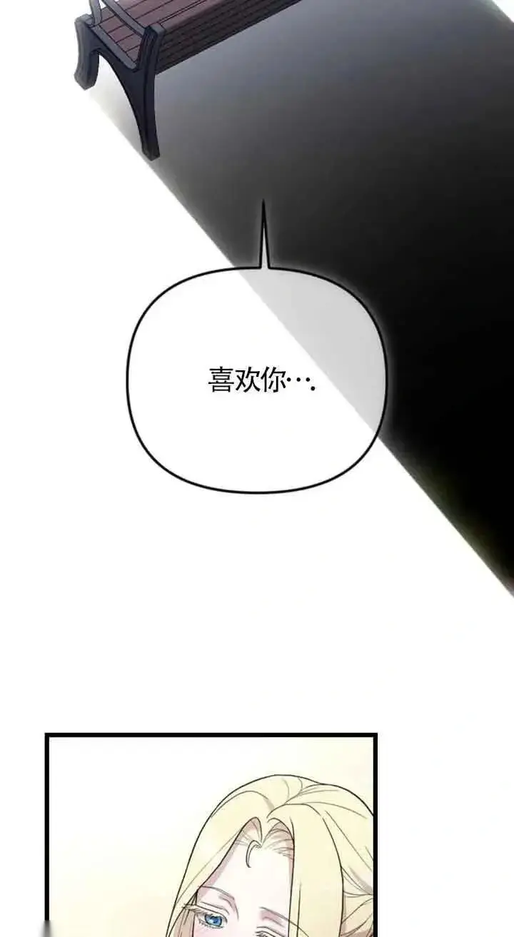 漫画《我心爱的压迫者》第30话第35张图