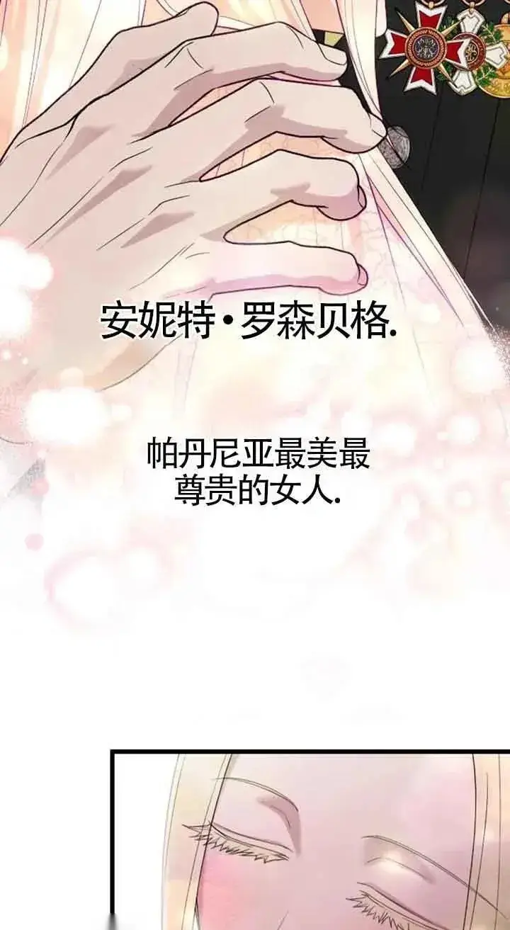 漫画《我心爱的压迫者》第30话第38张图