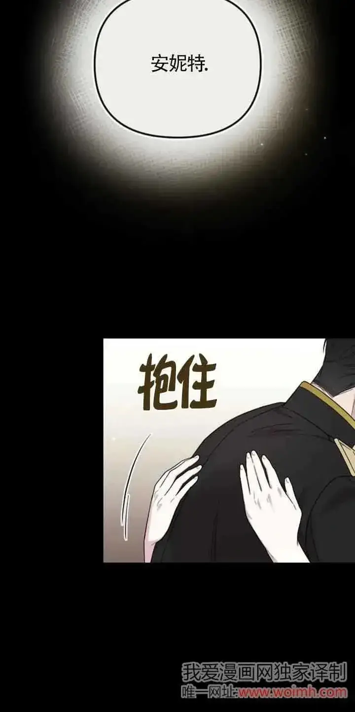 漫画《我心爱的压迫者》第30话第47张图