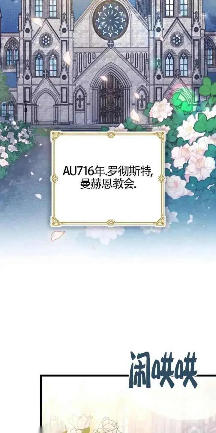 漫画《我心爱的压迫者》第30话第51张图