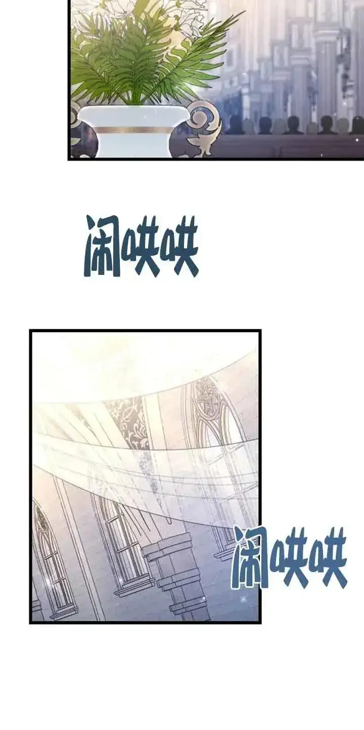 漫画《我心爱的压迫者》第30话第52张图