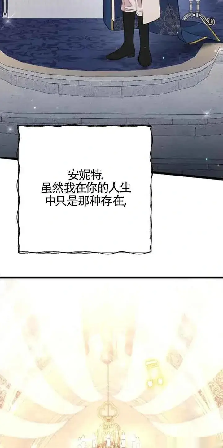 漫画《我心爱的压迫者》第30话第55张图