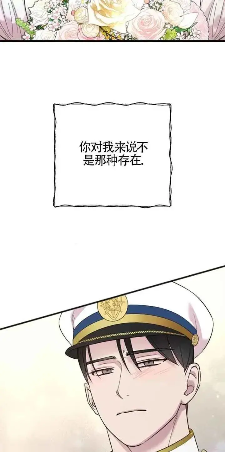 漫画《我心爱的压迫者》第30话第58张图