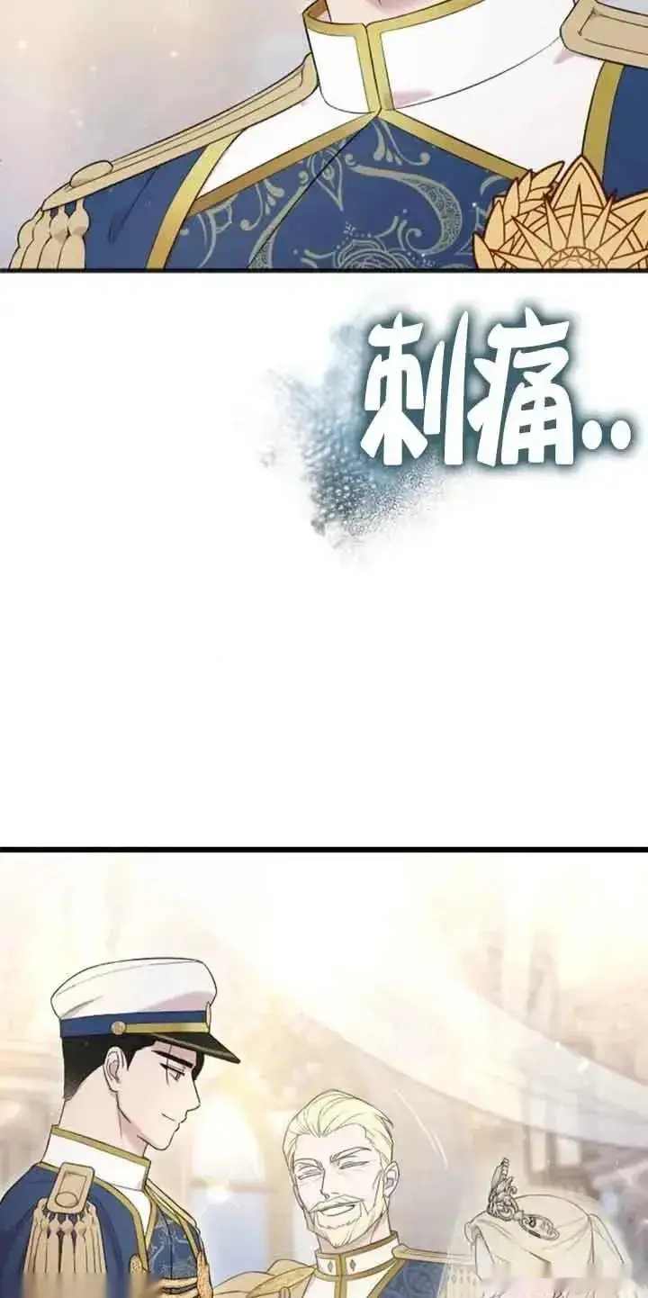 漫画《我心爱的压迫者》第30话第59张图