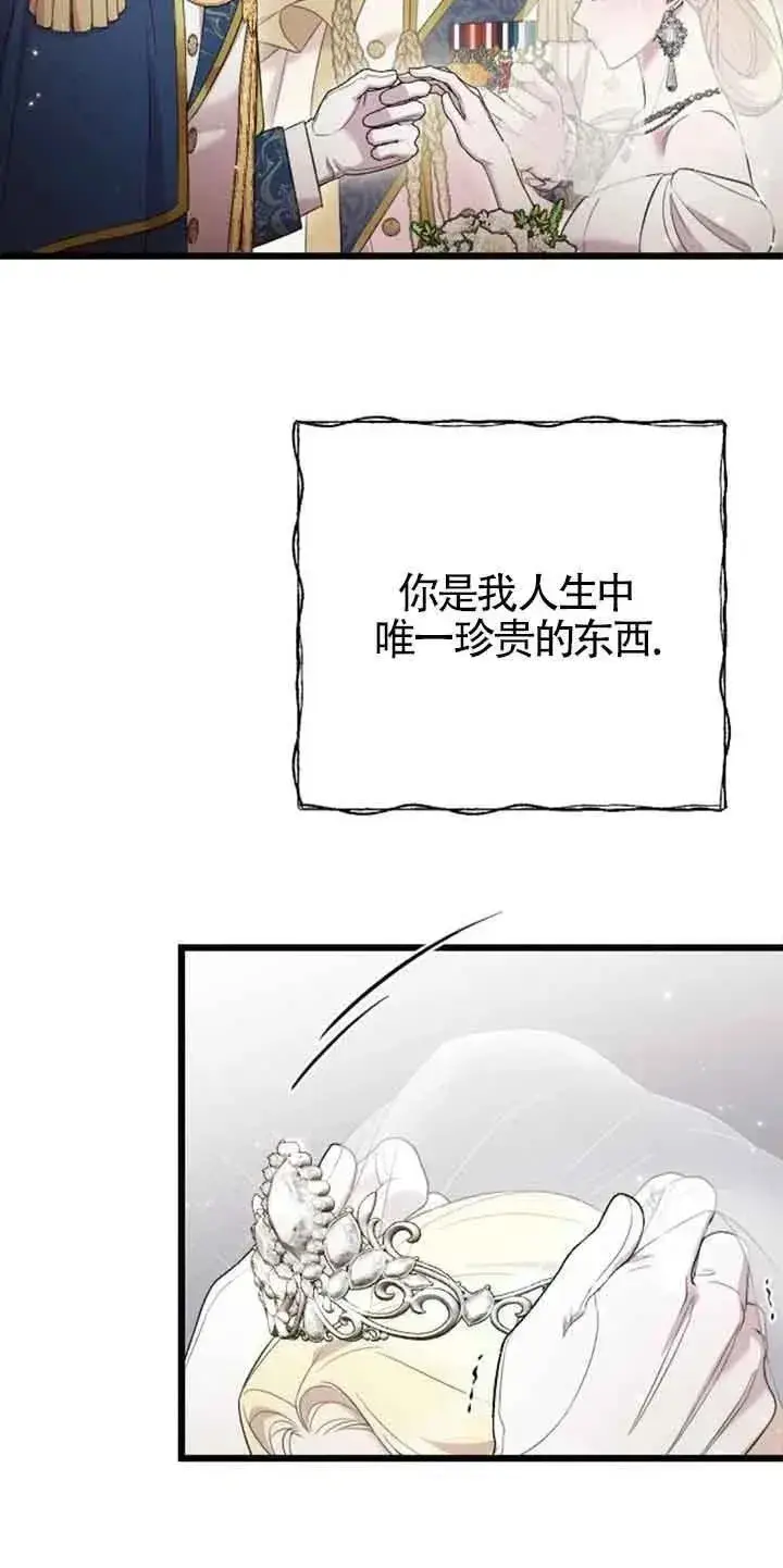 漫画《我心爱的压迫者》第30话第60张图