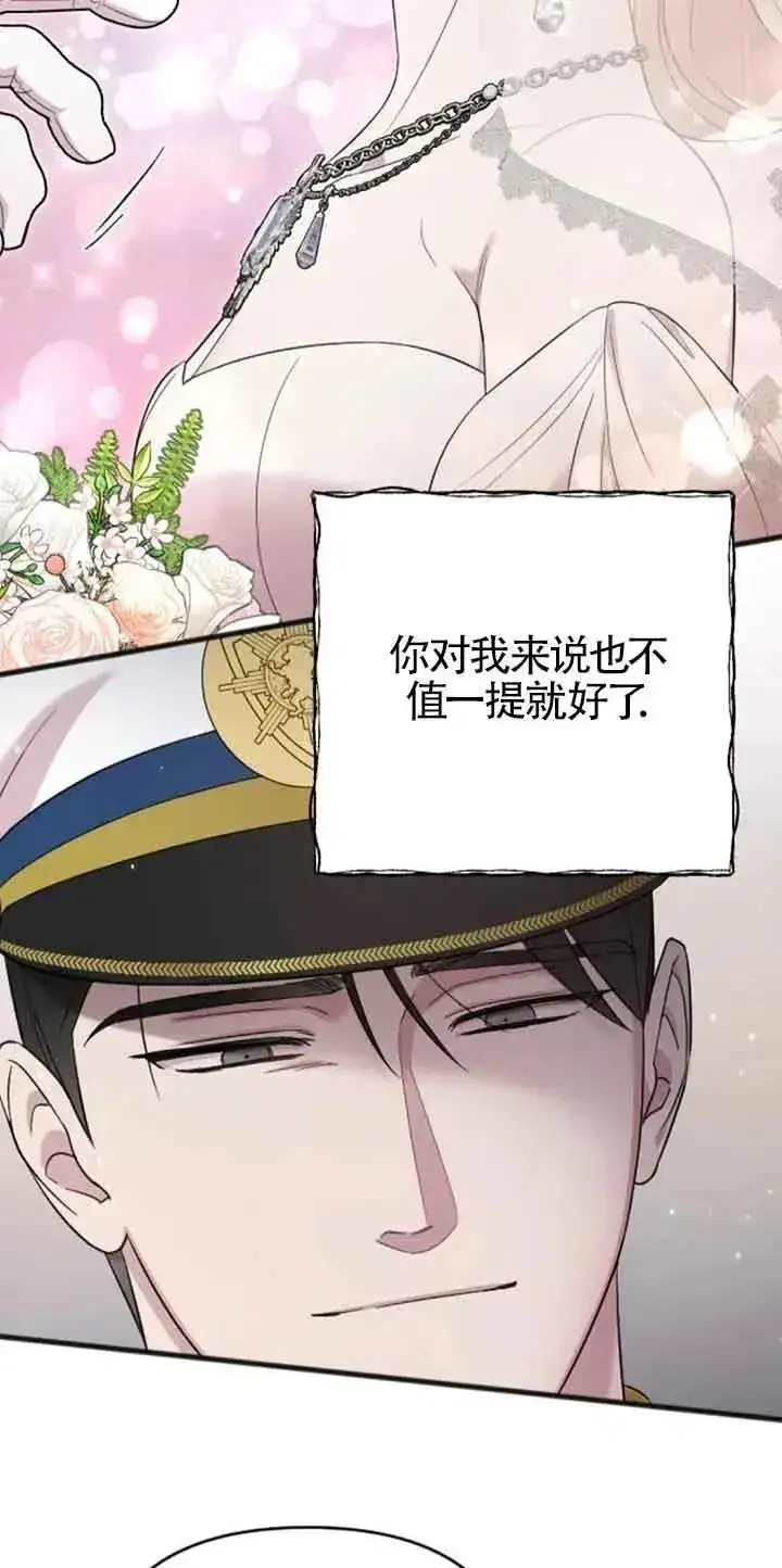 漫画《我心爱的压迫者》第30话第62张图