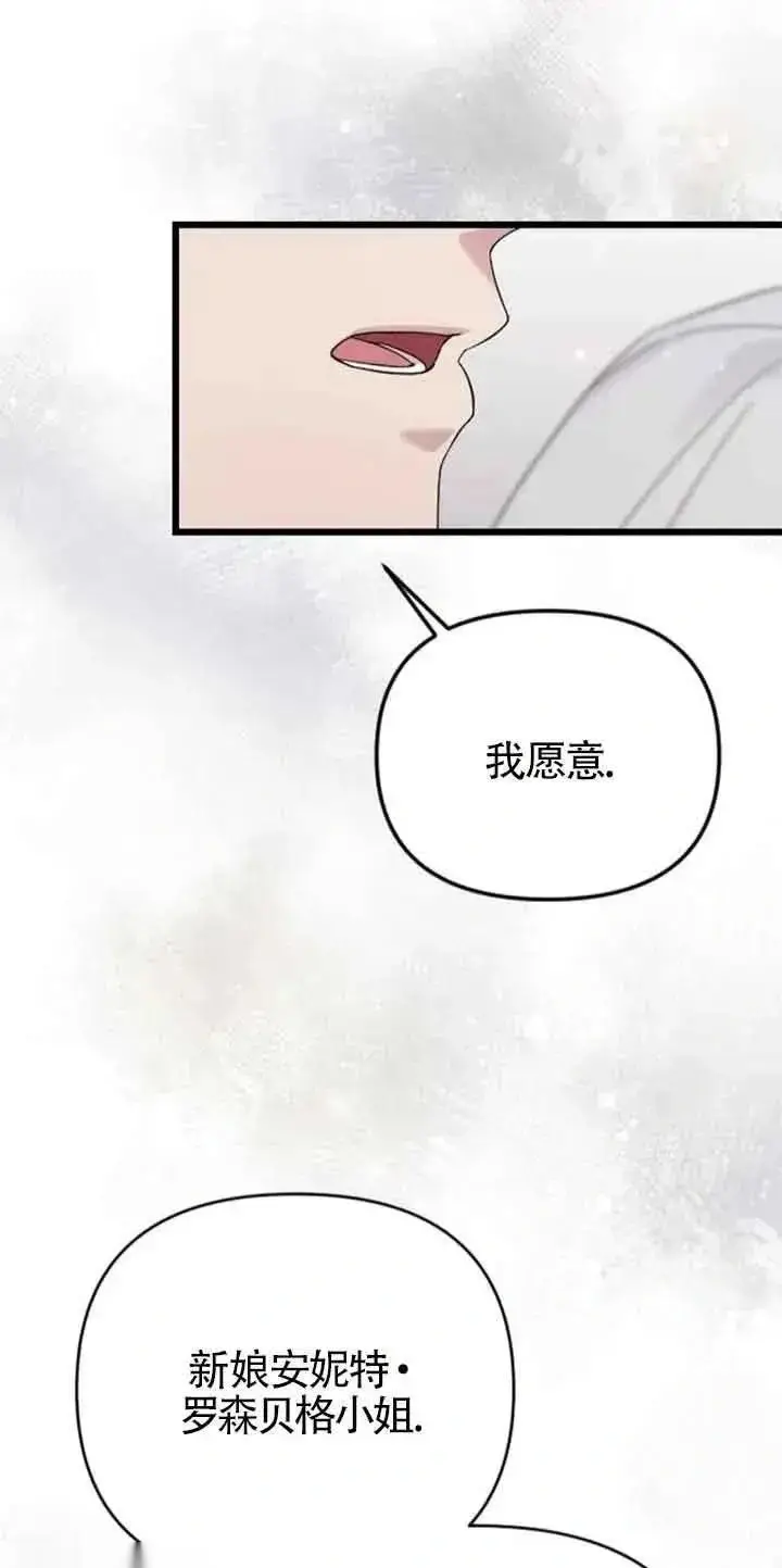漫画《我心爱的压迫者》第30话第66张图