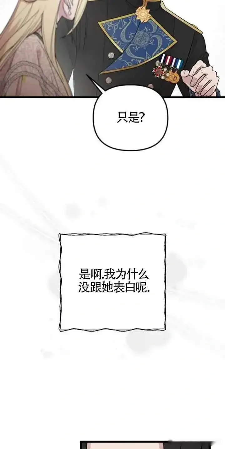 漫画《我心爱的压迫者》第30话第7张图