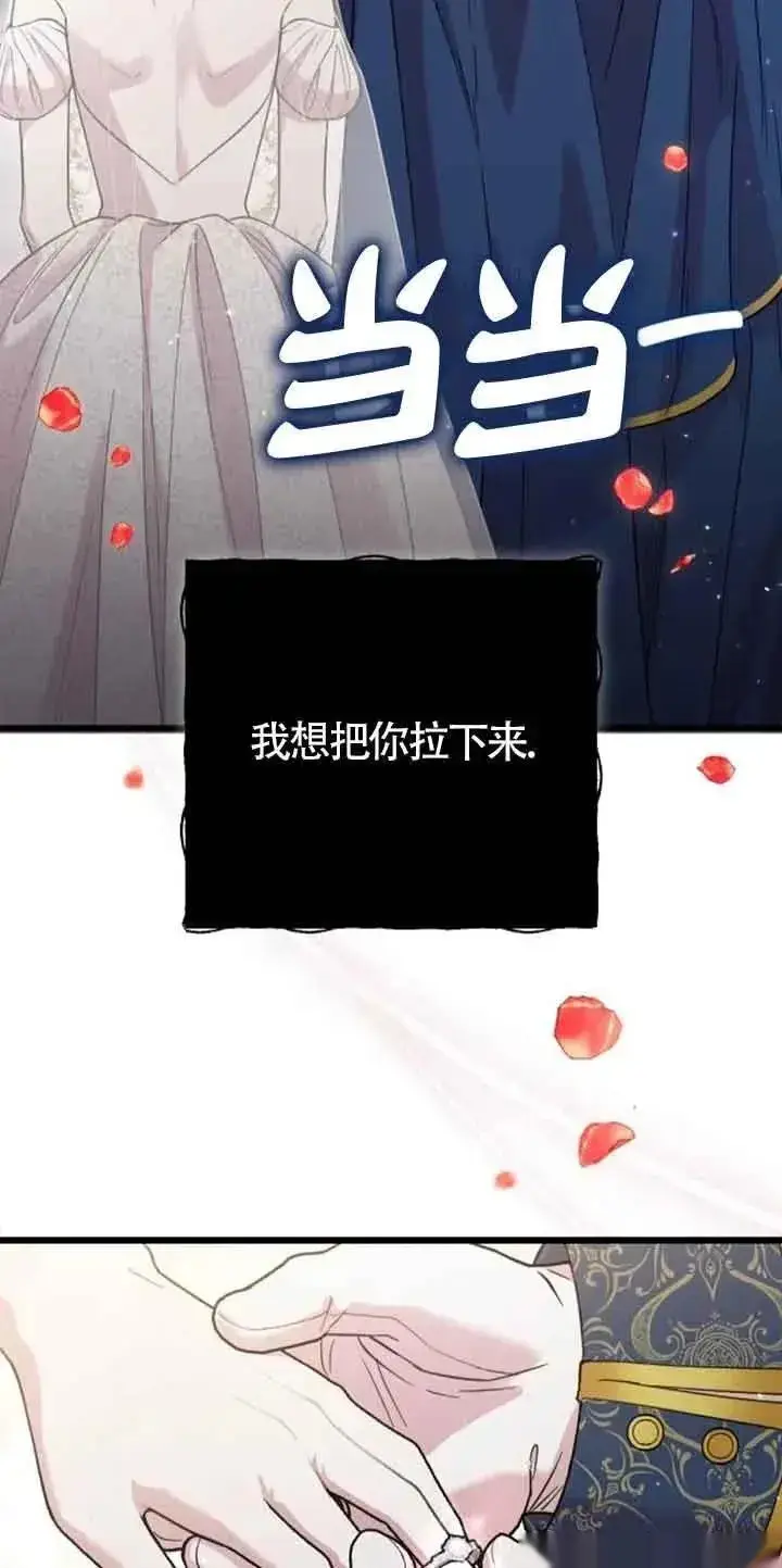 漫画《我心爱的压迫者》第30话第70张图