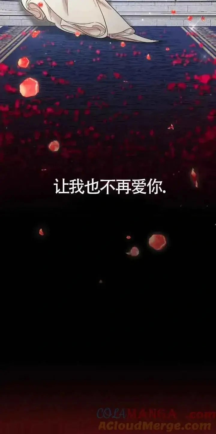 漫画《我心爱的压迫者》第30话第77张图