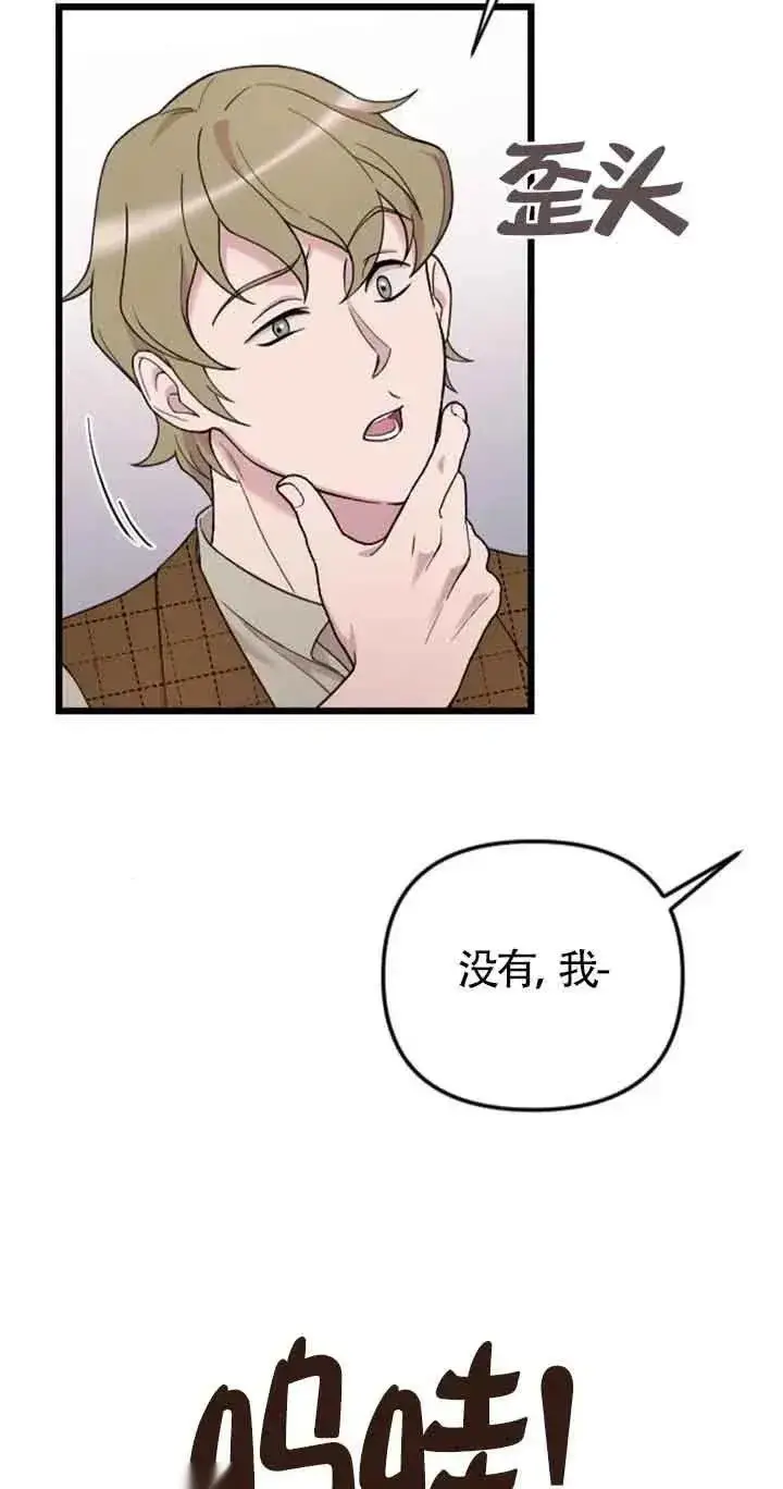 漫画《我心爱的压迫者》第30话第86张图