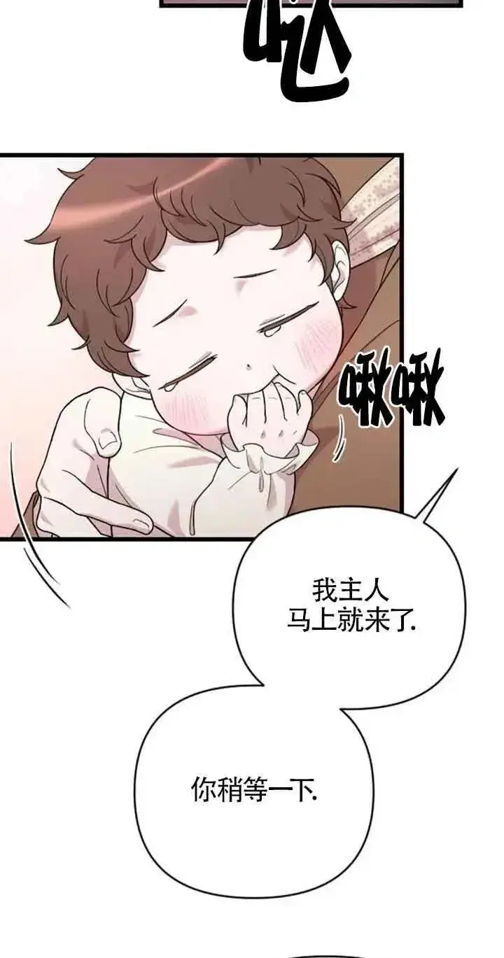 漫画《我心爱的压迫者》第30话第88张图