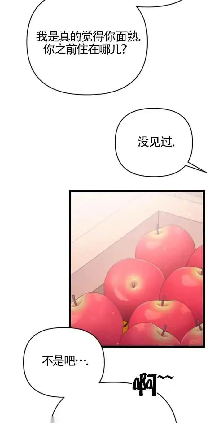 漫画《我心爱的压迫者》第30话第92张图