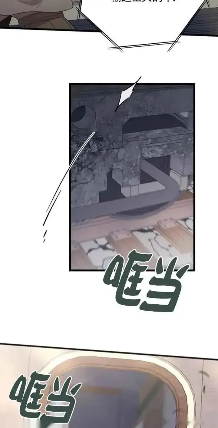 漫画《我心爱的压迫者》第35话第11张图