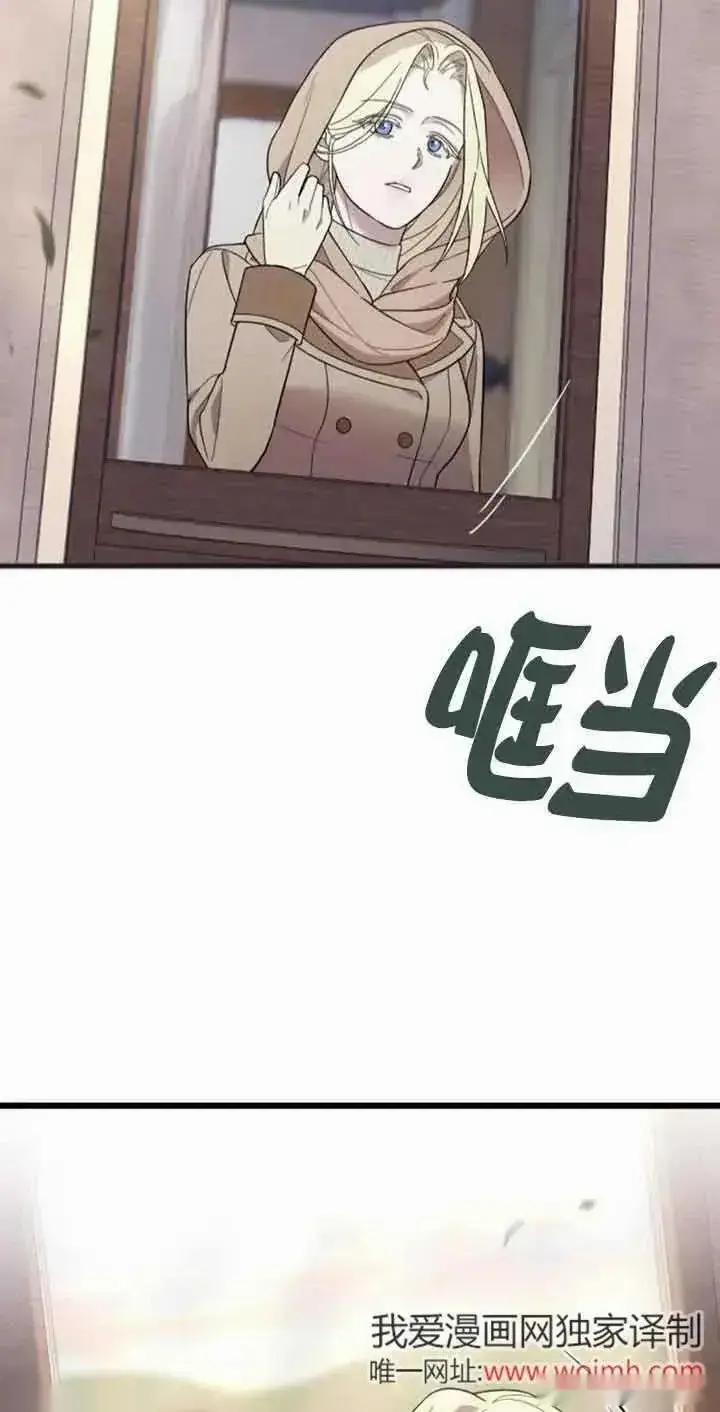 漫画《我心爱的压迫者》第35话第12张图