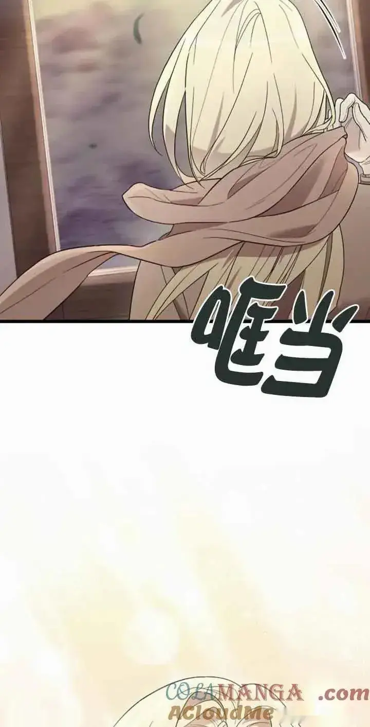 漫画《我心爱的压迫者》第35话第13张图