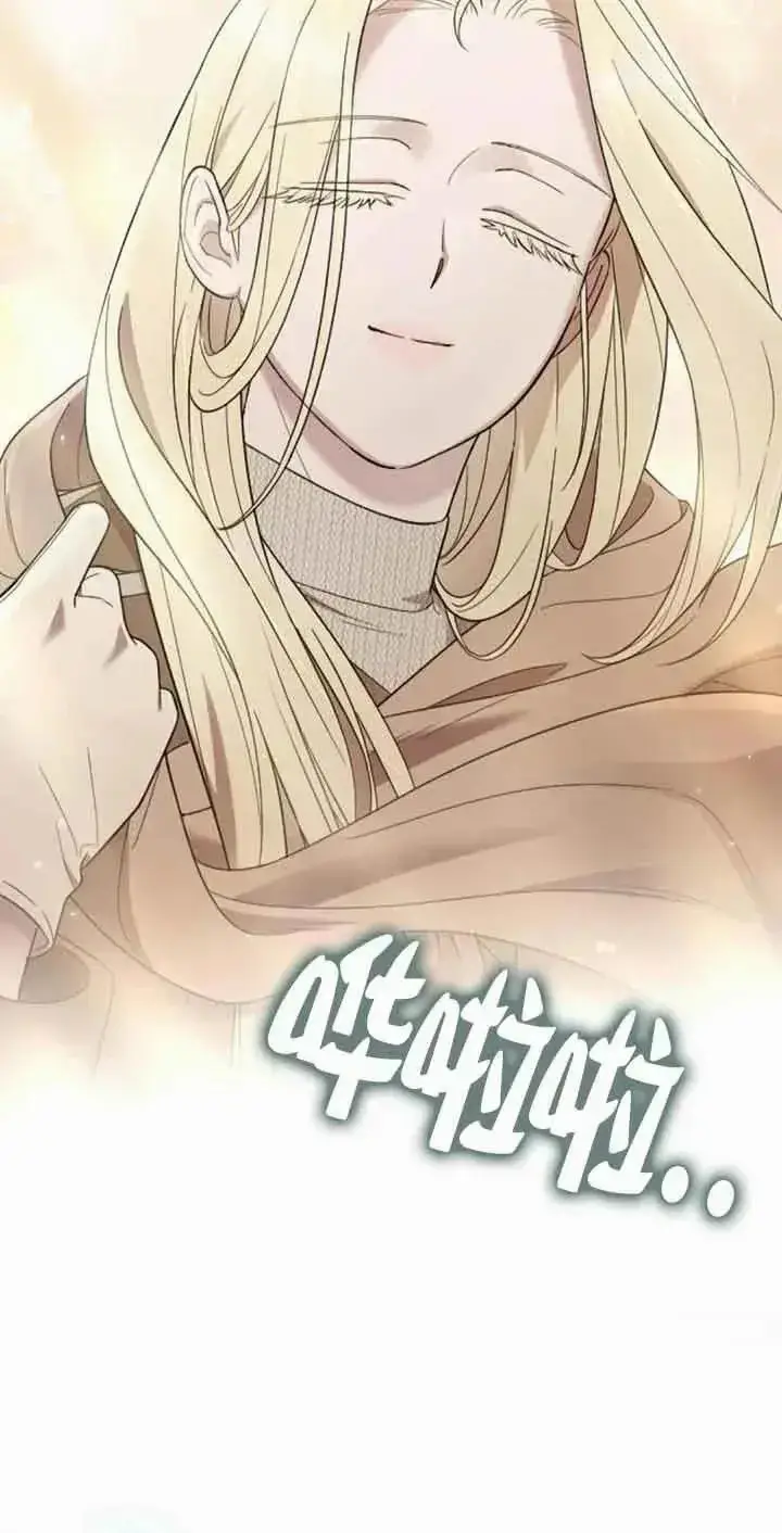 漫画《我心爱的压迫者》第35话第14张图