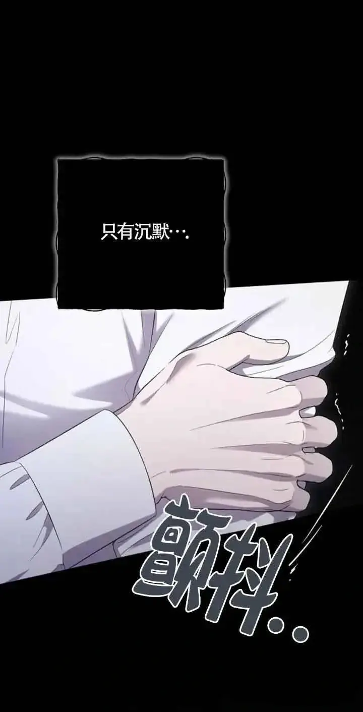 漫画《我心爱的压迫者》第35话第20张图