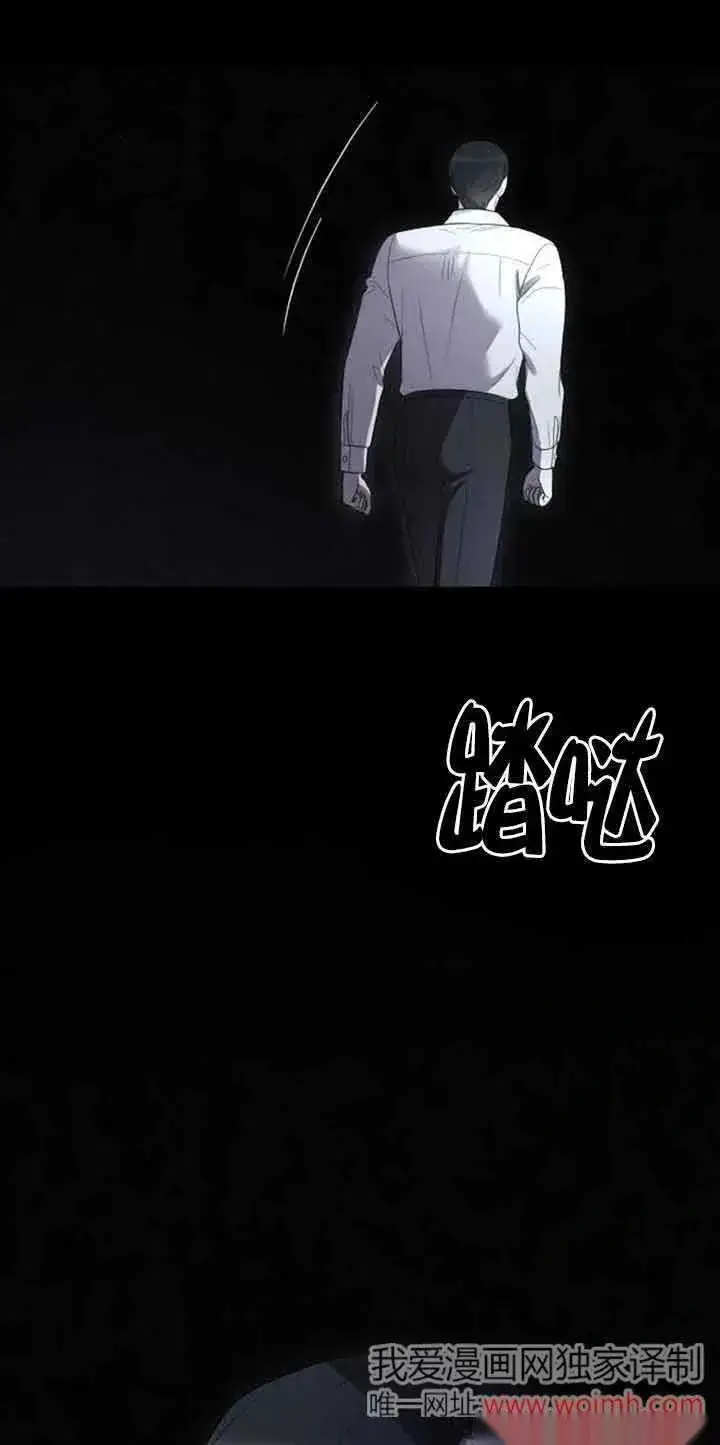 漫画《我心爱的压迫者》第35话第21张图