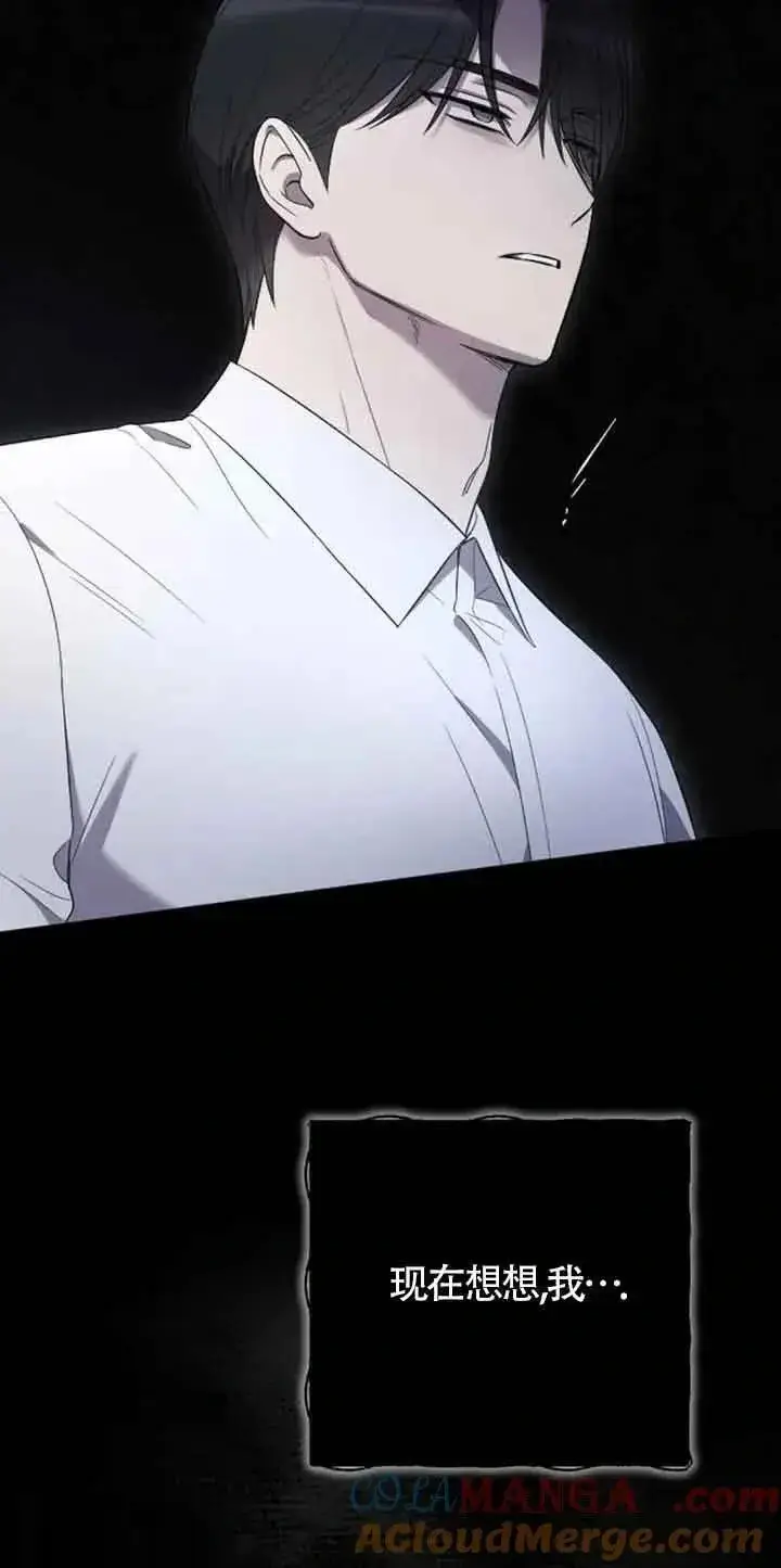 漫画《我心爱的压迫者》第35话第22张图