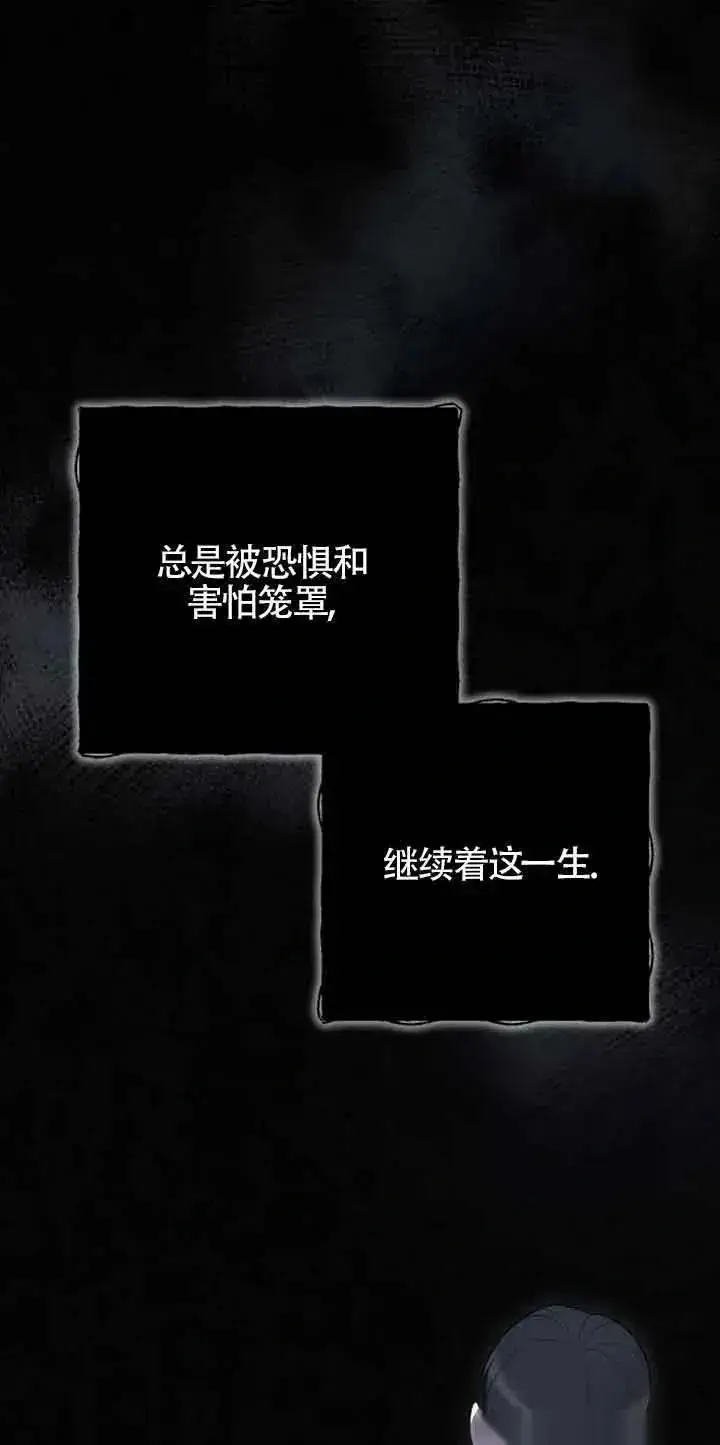 漫画《我心爱的压迫者》第35话第23张图