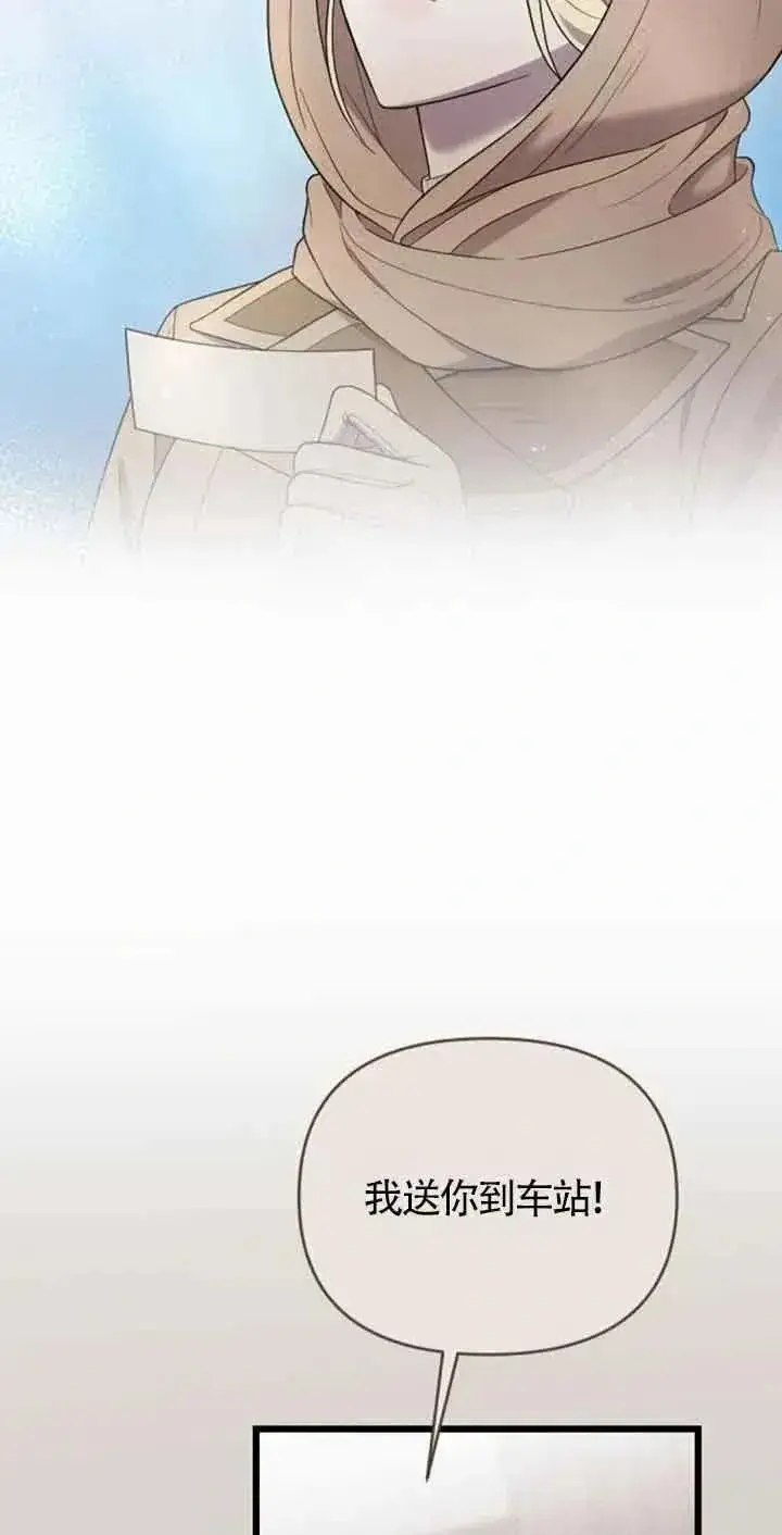 漫画《我心爱的压迫者》第35话第3张图