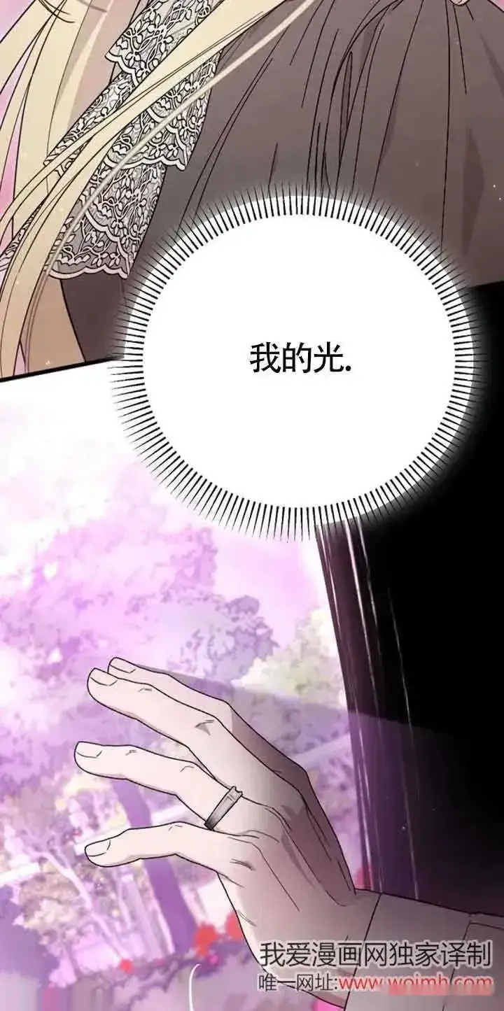 漫画《我心爱的压迫者》第35话第35张图