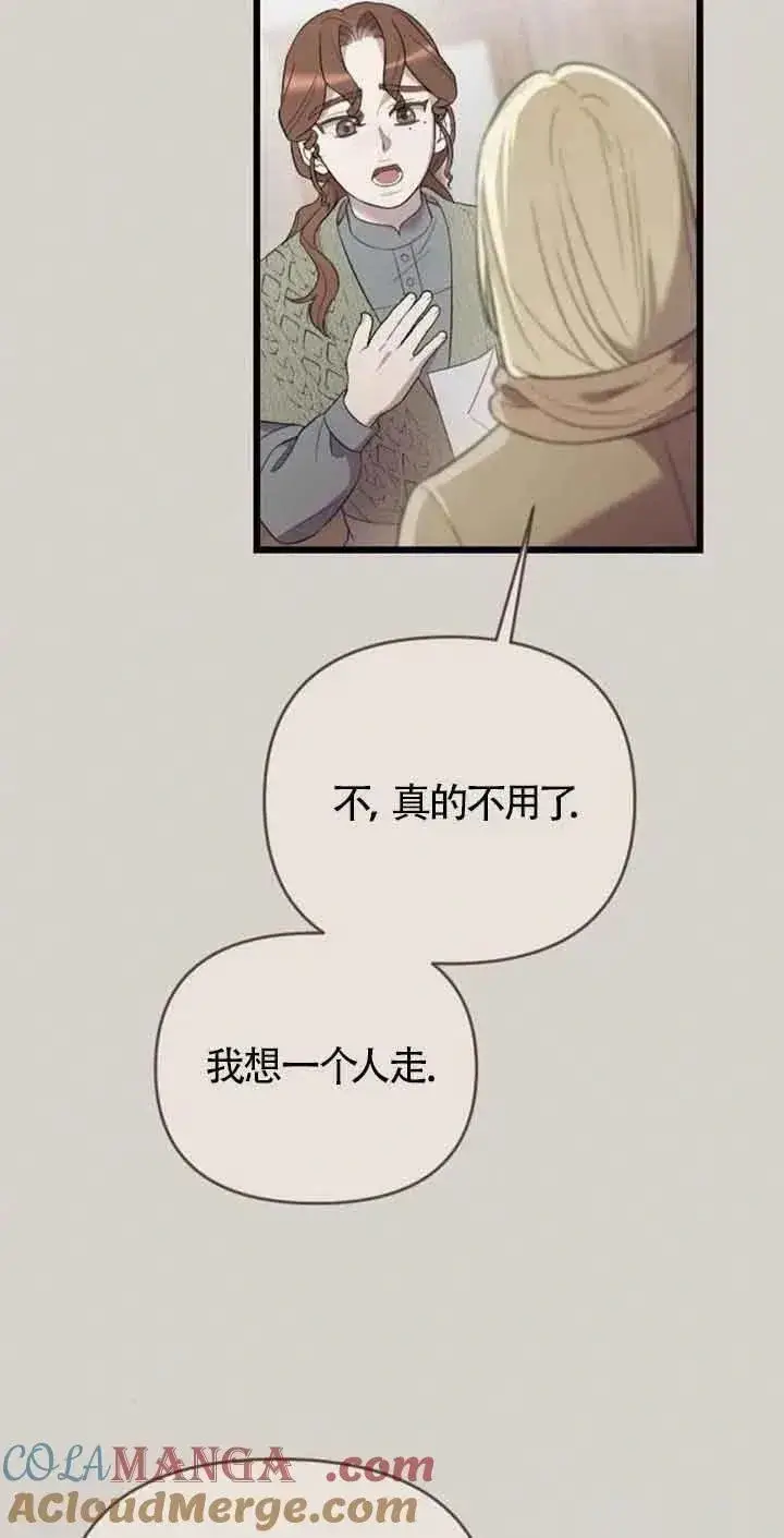漫画《我心爱的压迫者》第35话第4张图