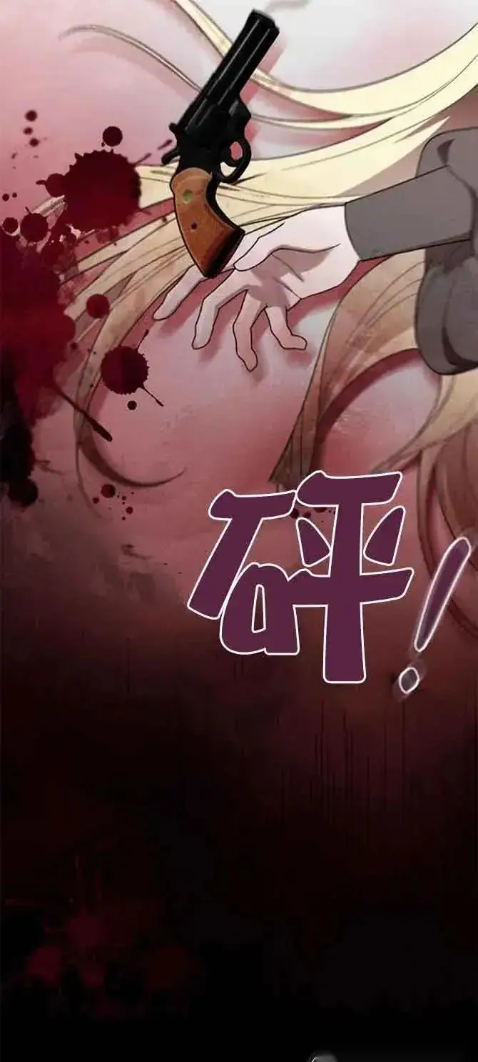 漫画《我心爱的压迫者》第35话第47张图