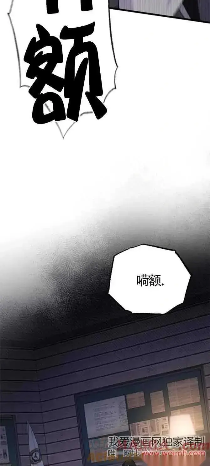 漫画《我心爱的压迫者》第35话第49张图