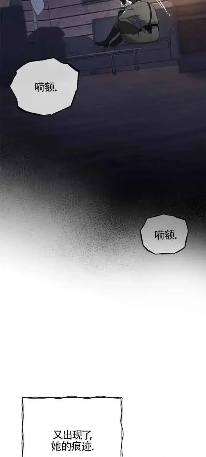 漫画《我心爱的压迫者》第35话第50张图