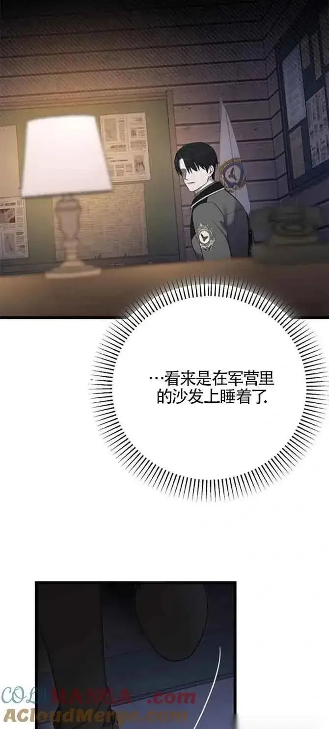 漫画《我心爱的压迫者》第35话第52张图