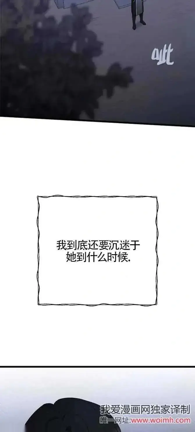 漫画《我心爱的压迫者》第35话第54张图