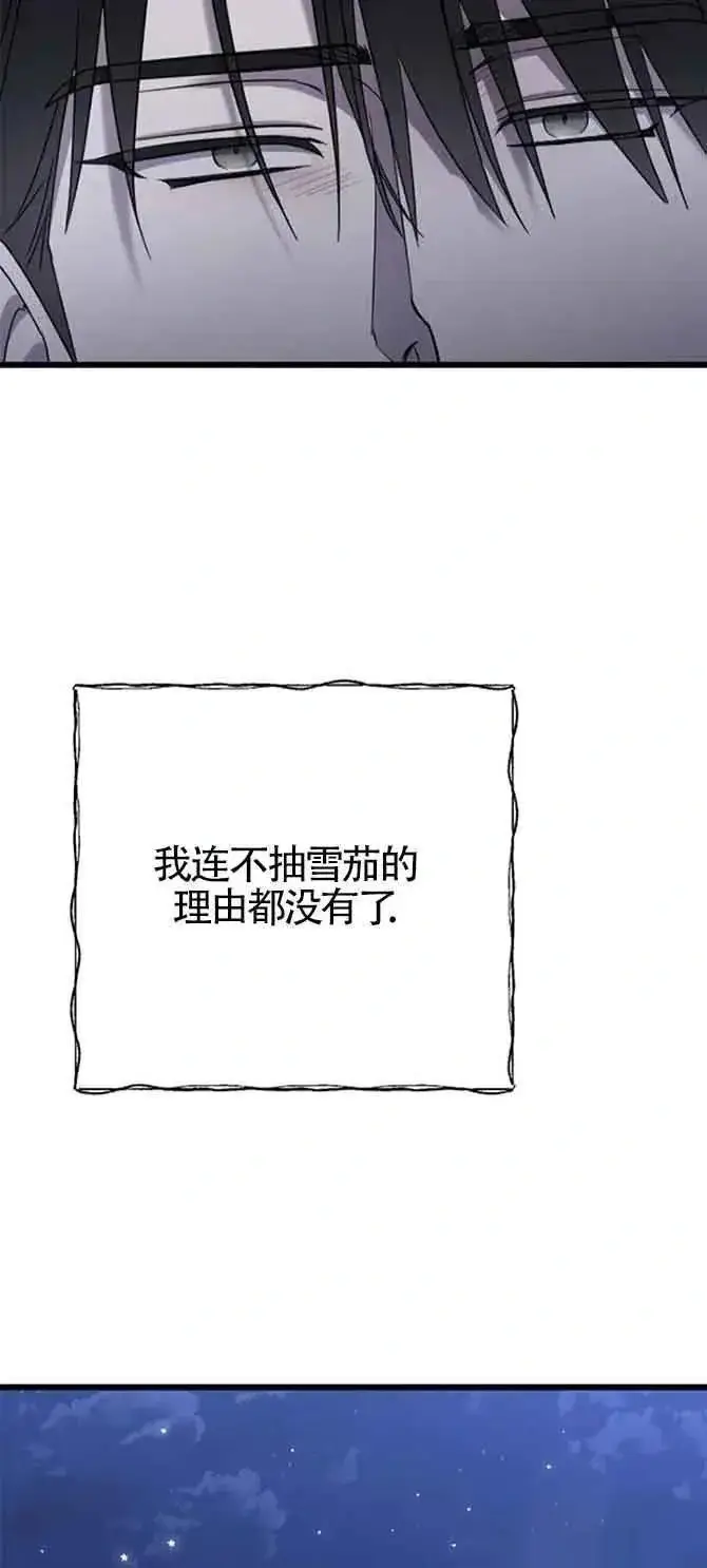 漫画《我心爱的压迫者》第35话第56张图