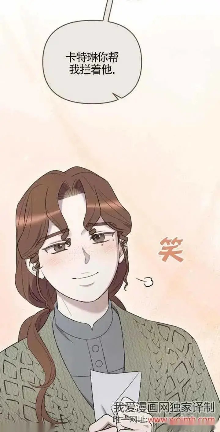 漫画《我心爱的压迫者》第35话第6张图