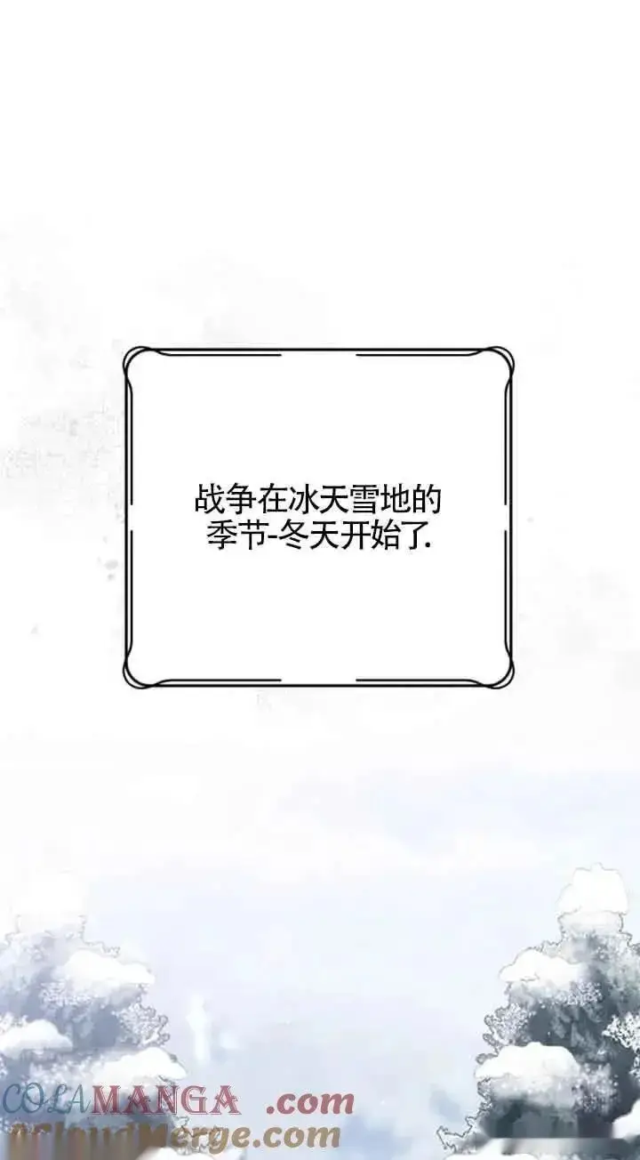 漫画《我心爱的压迫者》第35话第64张图