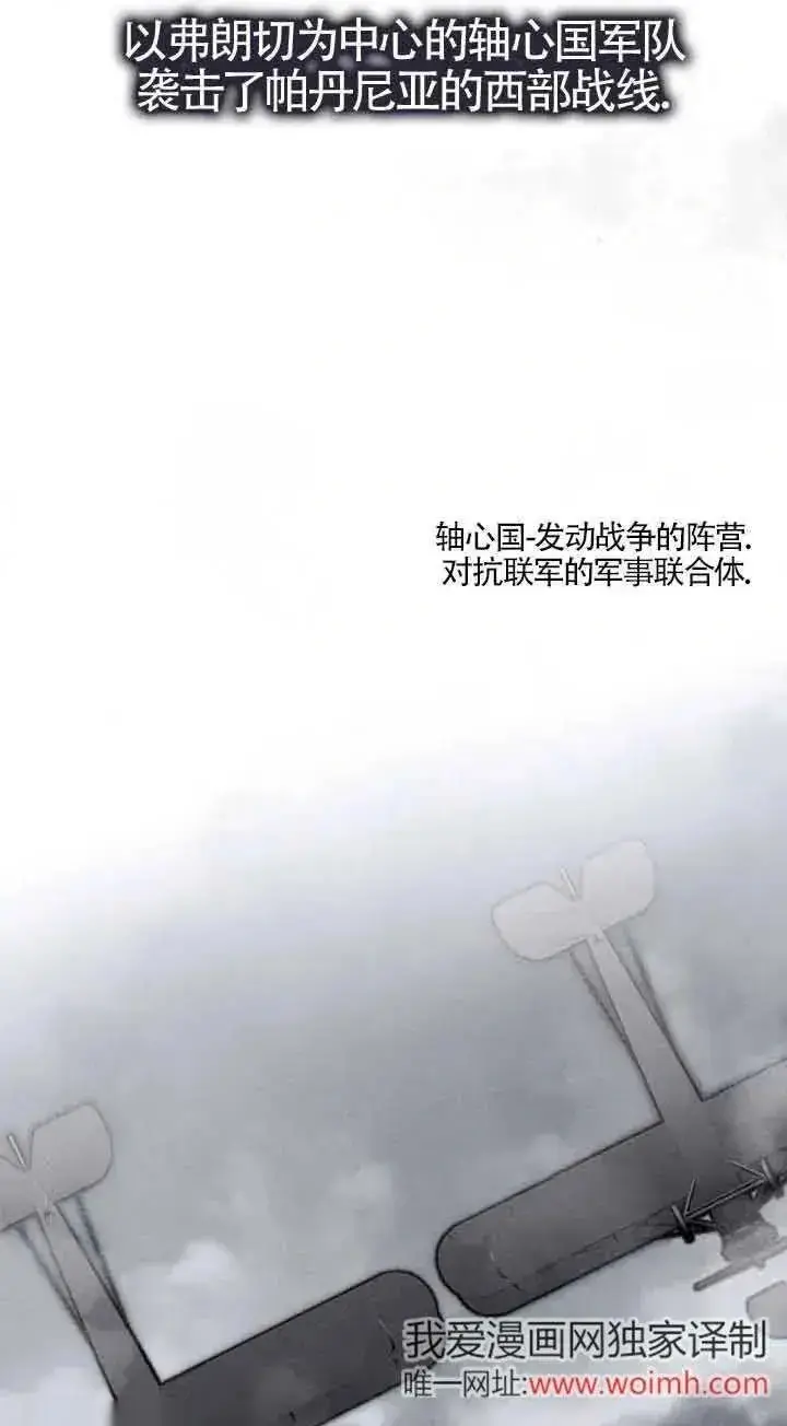 漫画《我心爱的压迫者》第35话第66张图
