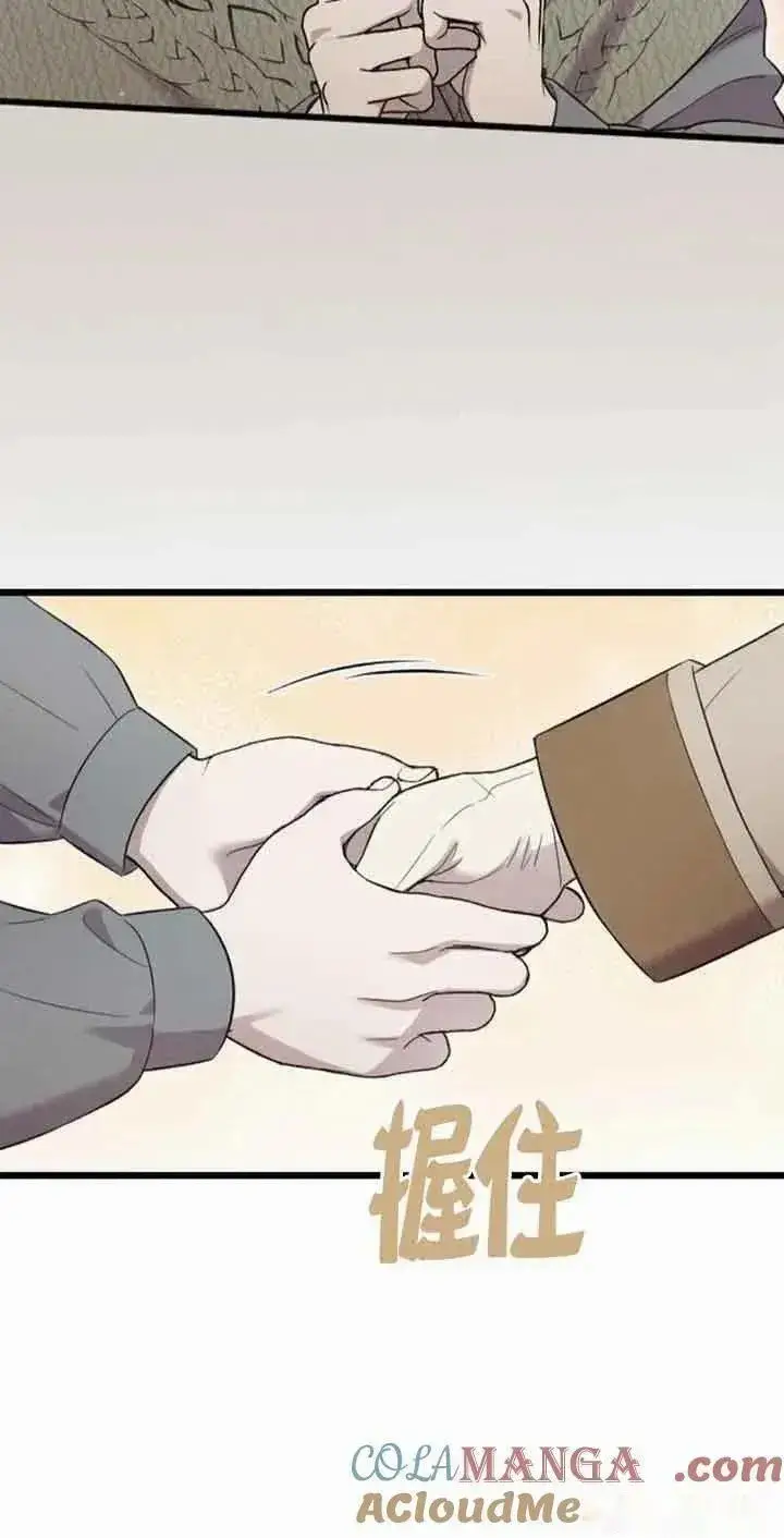 漫画《我心爱的压迫者》第35话第7张图