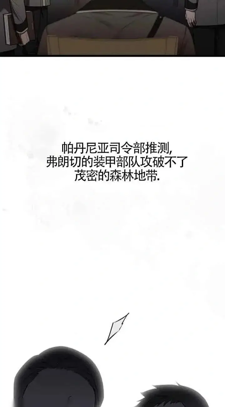 漫画《我心爱的压迫者》第35话第71张图