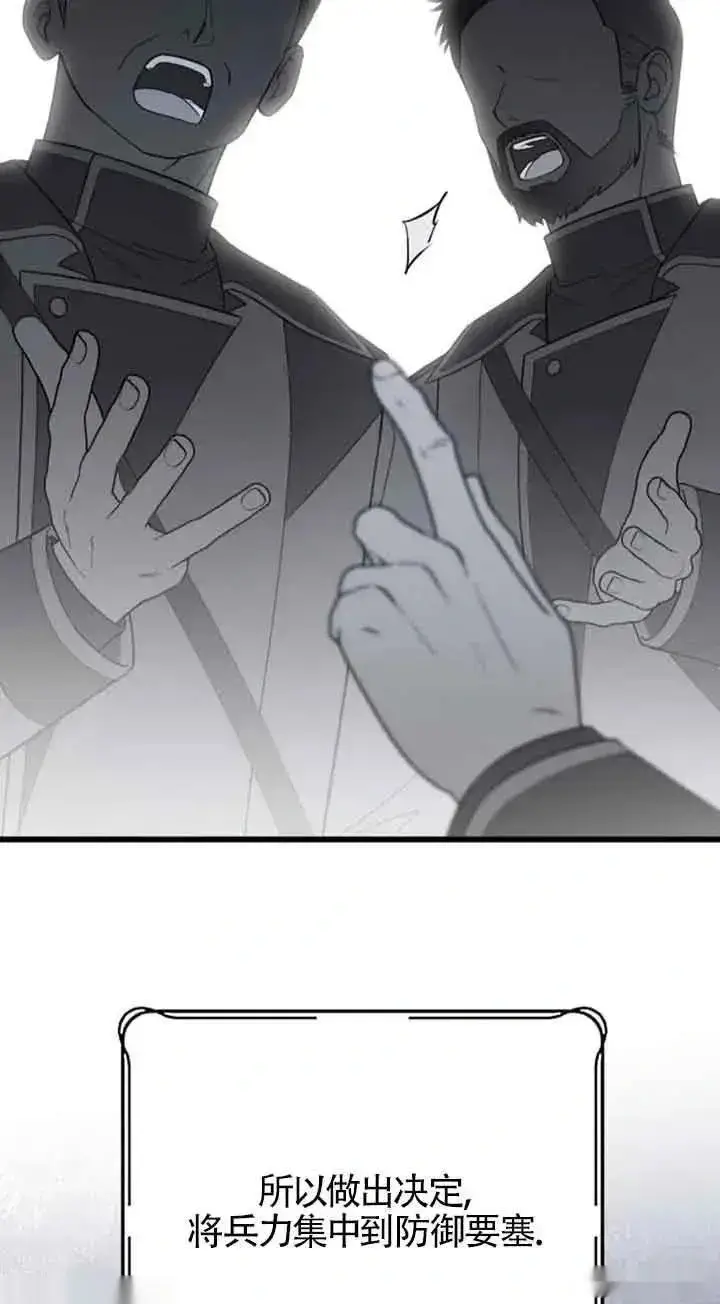 漫画《我心爱的压迫者》第35话第72张图