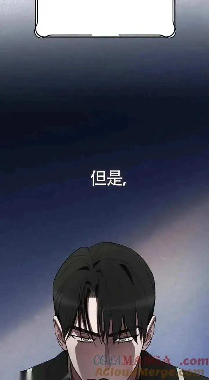 漫画《我心爱的压迫者》第35话第73张图