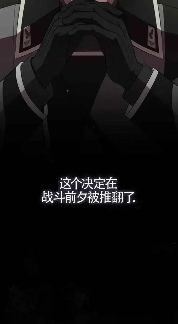 漫画《我心爱的压迫者》第35话第74张图