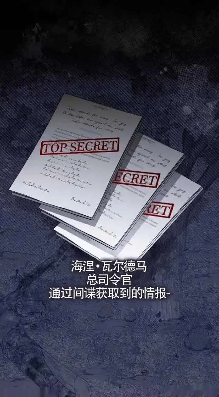 漫画《我心爱的压迫者》第35话第75张图
